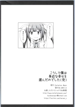 Page 21 of Koushite Boku wa Mijika na Shiawase o Eranda no deshita