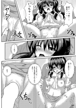 Page 11 of Touhou Ryourintan Ni
