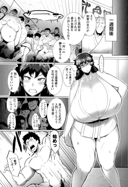 Page 14 of COMIC Masyo 2015-05