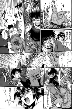 Page 17 of Namaiki! 2015-05