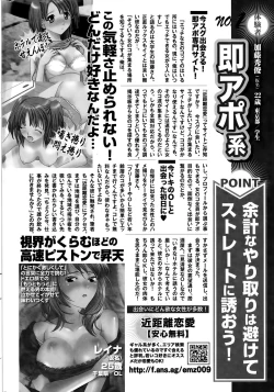 Page 252 of Namaiki! 2015-05