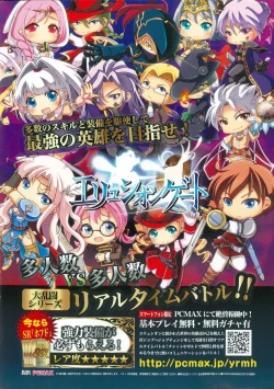 Page 2 of Namaiki! 2015-05