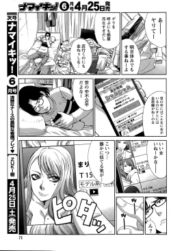 Page 71 of Namaiki! 2015-05