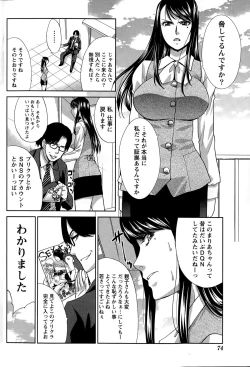 Page 74 of Namaiki! 2015-05