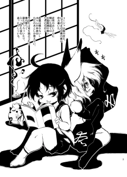 Page 3 of Uka Gitsune