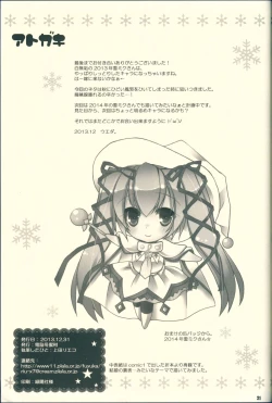 Page 21 of Kimi ga Iyashite Kureru Fuyu.