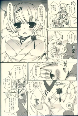 Page 8 of Kimi ga Iyashite Kureru Fuyu.