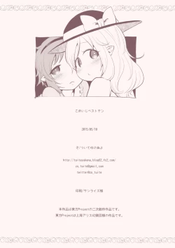 Page 14 of Komeiji Best Ten