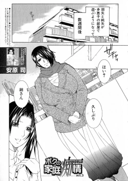 Page 188 of COMIC Milf 2015-06 Vol. 24