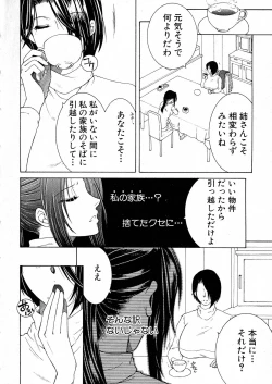 Page 189 of COMIC Milf 2015-06 Vol. 24