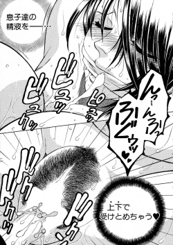 Page 218 of COMIC Milf 2015-06 Vol. 24