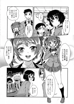 Page 285 of COMIC Milf 2015-06 Vol. 24