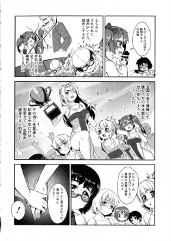 Page 291 of COMIC Milf 2015-06 Vol. 24