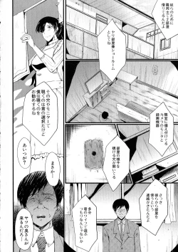 Page 67 of COMIC Milf 2015-06 Vol. 24