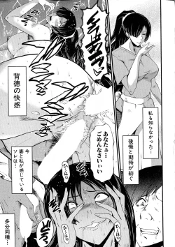 Page 82 of COMIC Milf 2015-06 Vol. 24