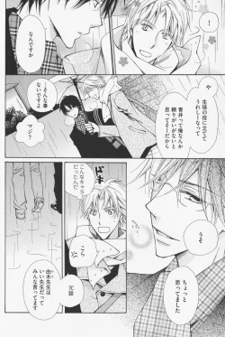 Page 128 of Hanataba Mitai ni Daitekure