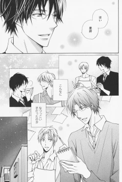 Page 131 of Hanataba Mitai ni Daitekure