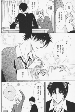 Page 134 of Hanataba Mitai ni Daitekure