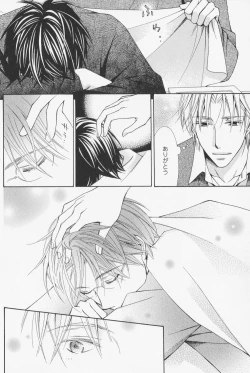 Page 136 of Hanataba Mitai ni Daitekure