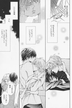 Page 153 of Hanataba Mitai ni Daitekure