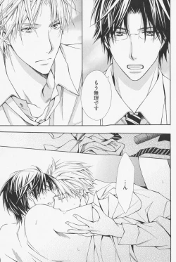 Page 159 of Hanataba Mitai ni Daitekure