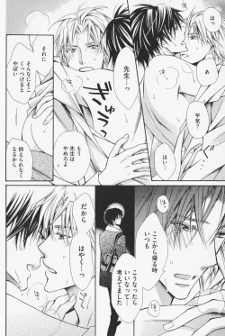 Page 160 of Hanataba Mitai ni Daitekure