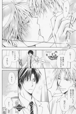 Page 162 of Hanataba Mitai ni Daitekure