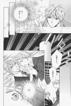 Page 26 of Hanataba Mitai ni Daitekure