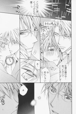 Page 33 of Hanataba Mitai ni Daitekure