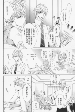 Page 40 of Hanataba Mitai ni Daitekure