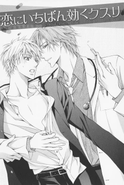 Page 45 of Hanataba Mitai ni Daitekure