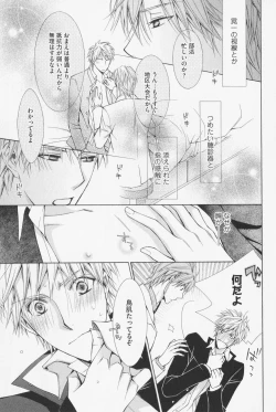 Page 49 of Hanataba Mitai ni Daitekure