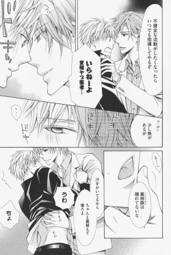 Page 51 of Hanataba Mitai ni Daitekure