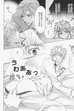 Page 64 of Hanataba Mitai ni Daitekure