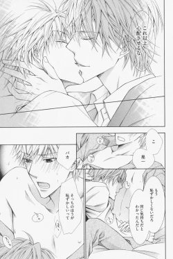 Page 81 of Hanataba Mitai ni Daitekure