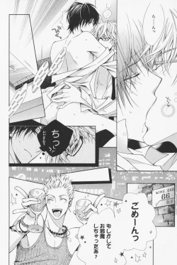 Page 94 of Hanataba Mitai ni Daitekure