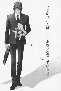 Page 9 of Hanataba Mitai ni Daitekure