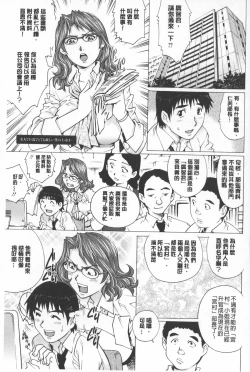 Page 132 of Hitodumato Hamete Mimasenka ? | 想要和人妻們嘿咻看看嗎?