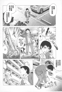 Page 7 of Hitodumato Hamete Mimasenka ? | 想要和人妻們嘿咻看看嗎?