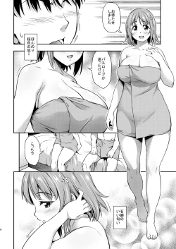 Page 4 of Hadaka ni Natte