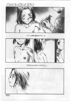 Page 140 of Hard Acme