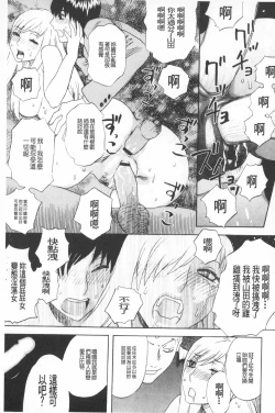 Page 100 of Emu e no kumotsu | 穢夢的供品