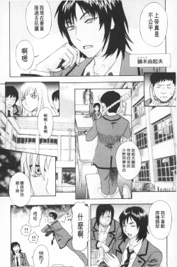 Page 105 of Emu e no kumotsu | 穢夢的供品