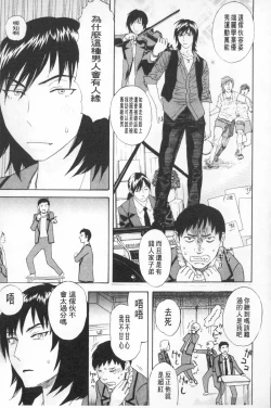 Page 106 of Emu e no kumotsu | 穢夢的供品