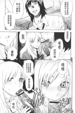 Page 116 of Emu e no kumotsu | 穢夢的供品