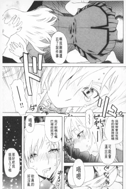 Page 118 of Emu e no kumotsu | 穢夢的供品