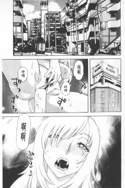 Page 120 of Emu e no kumotsu | 穢夢的供品