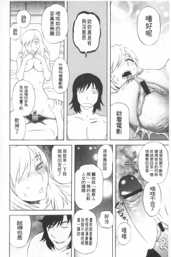 Page 127 of Emu e no kumotsu | 穢夢的供品
