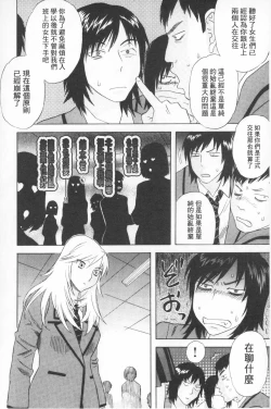 Page 141 of Emu e no kumotsu | 穢夢的供品