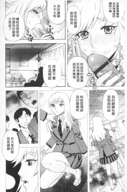 Page 145 of Emu e no kumotsu | 穢夢的供品